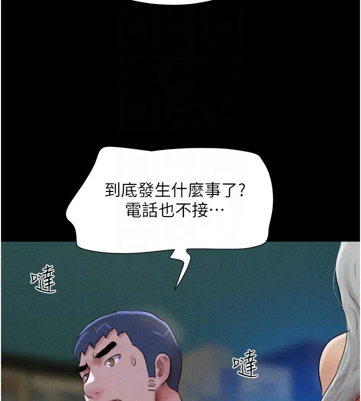 韶恩 - 第55話-她不是被迫的… - page 127