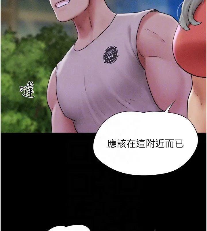 韶恩 - 第55話-她不是被迫的… - page 128