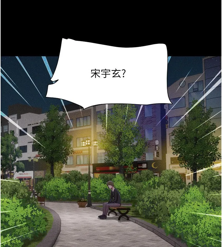 韶恩 - 第55話-她不是被迫的… - page 131