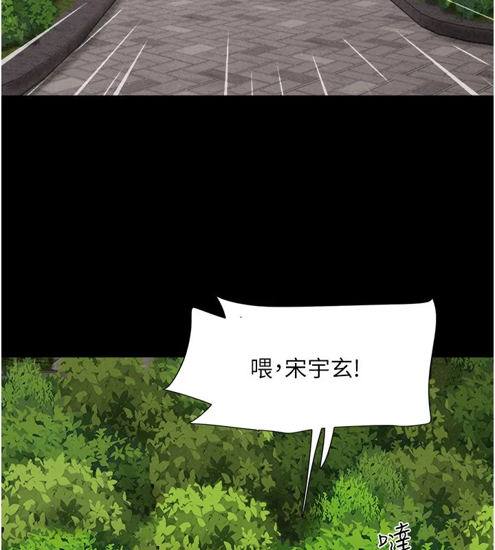 韶恩 - 第55話-她不是被迫的… - page 132