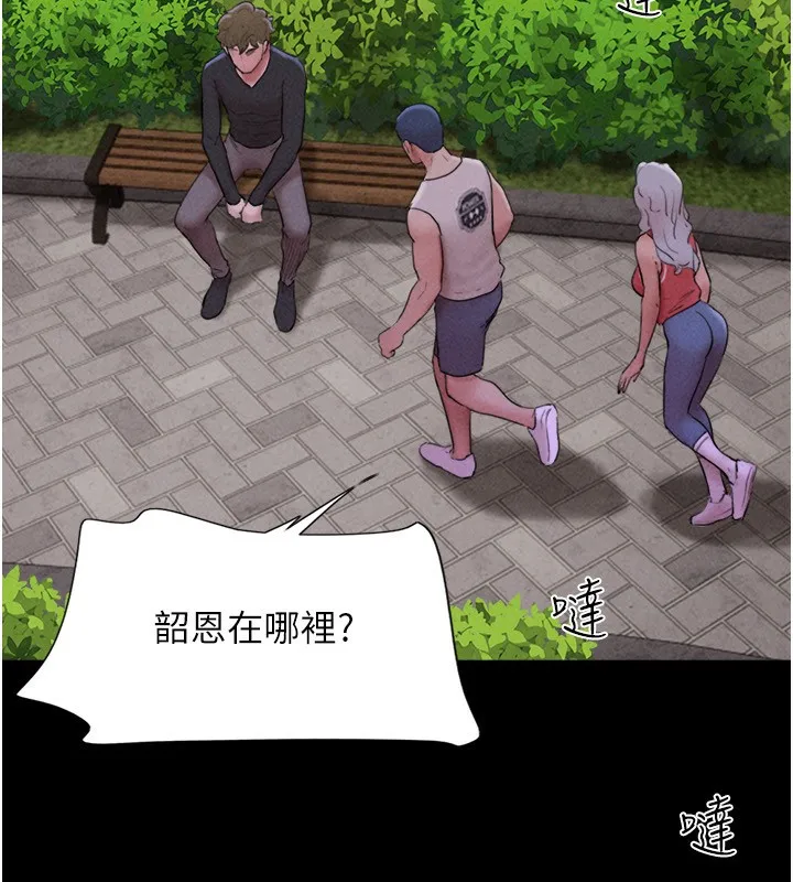 韶恩 - 第55話-她不是被迫的… - page 133