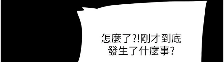 韶恩 - 第55話-她不是被迫的… - page 136