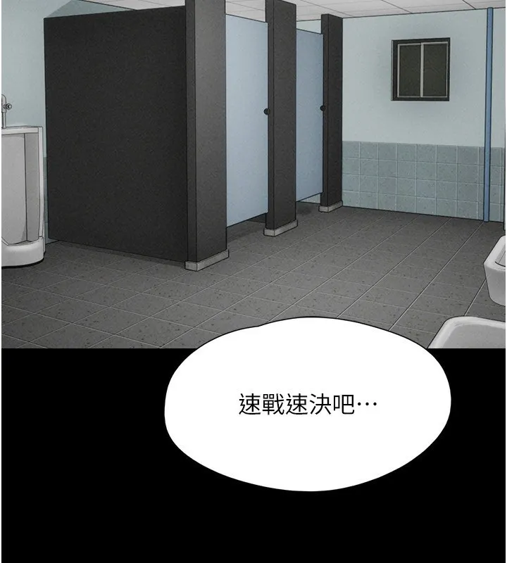 韶恩 - 第55話-她不是被迫的… - page 143