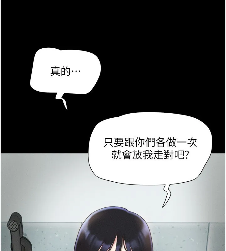 韶恩 - 第55話-她不是被迫的… - page 144
