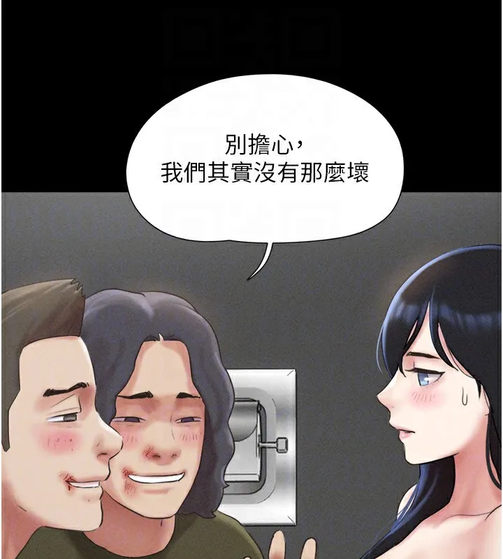 韶恩 - 第55話-她不是被迫的… - page 147