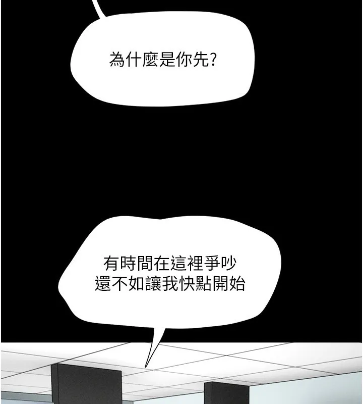 韶恩 - 第55話-她不是被迫的… - page 153