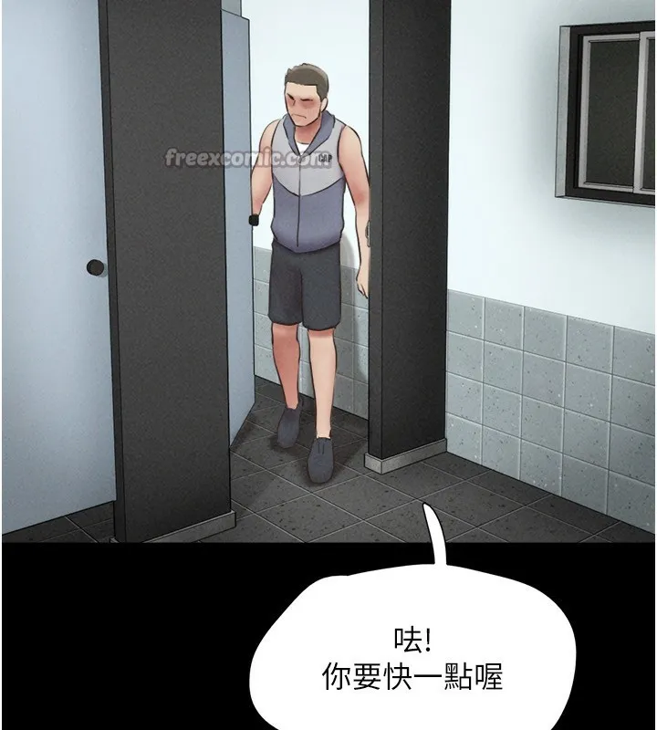 韶恩 - 第55話-她不是被迫的… - page 154