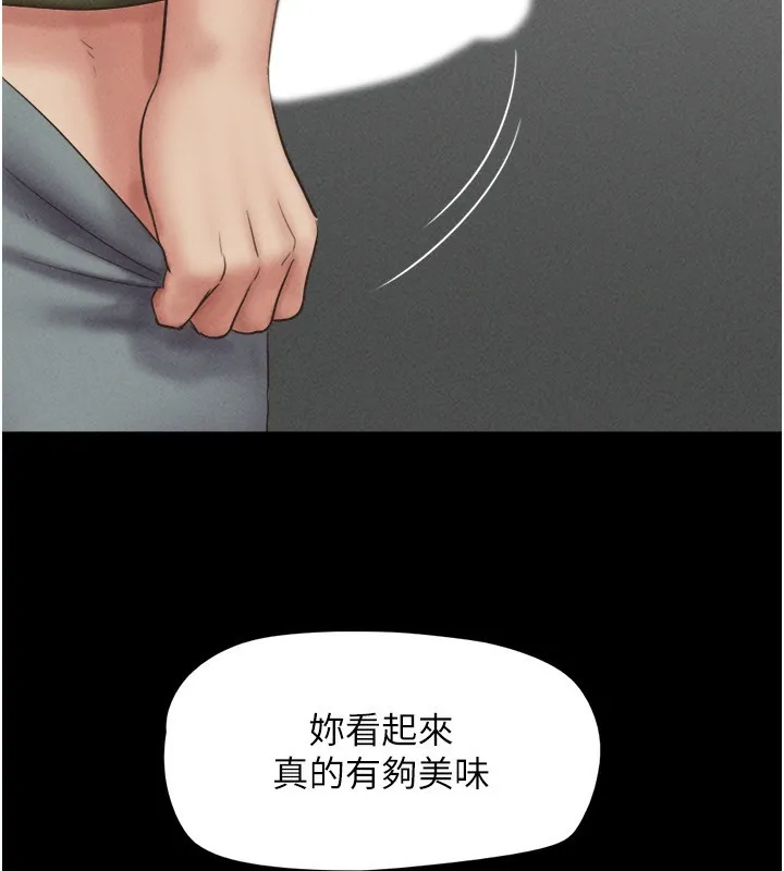 韶恩 - 第55話-她不是被迫的… - page 156