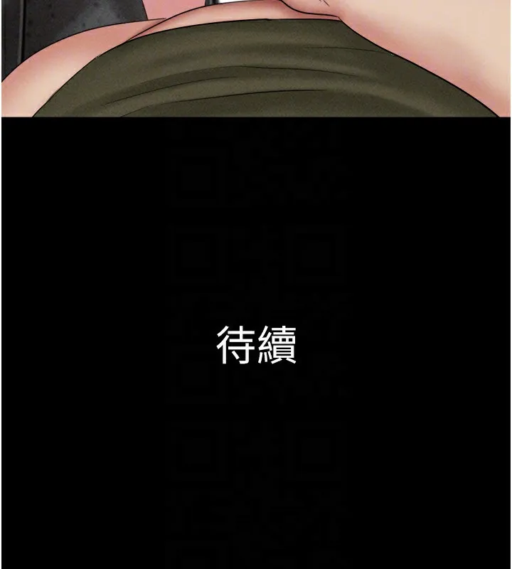 韶恩 - 第55話-她不是被迫的… - page 160