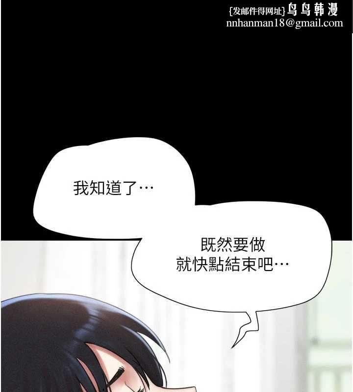 韶恩 - 第93話-被尋仇的大哥女人 - page 1