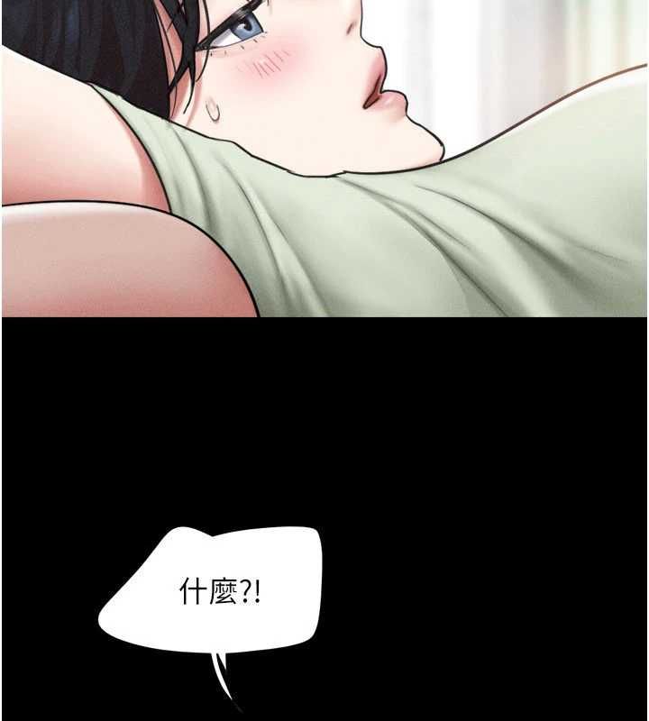 韶恩 - 第93話-被尋仇的大哥女人 - page 2