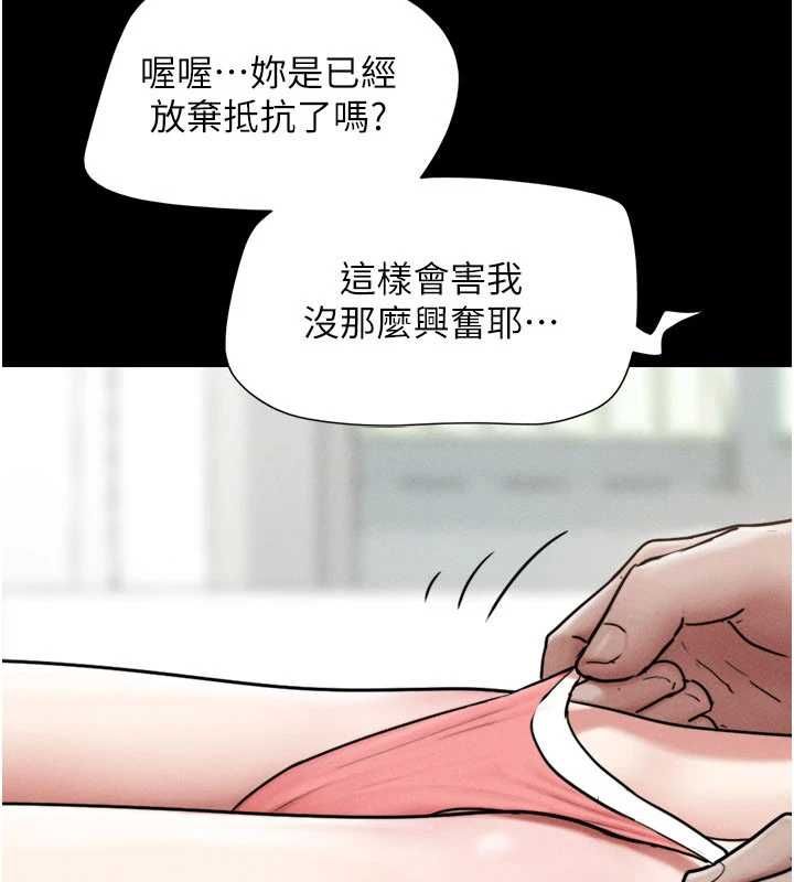 韶恩 - 第93話-被尋仇的大哥女人 - page 4