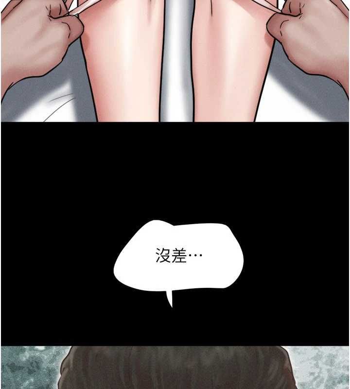 韶恩 - 第93話-被尋仇的大哥女人 - page 9