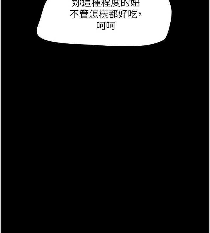 韶恩 - 第93話-被尋仇的大哥女人 - page 11