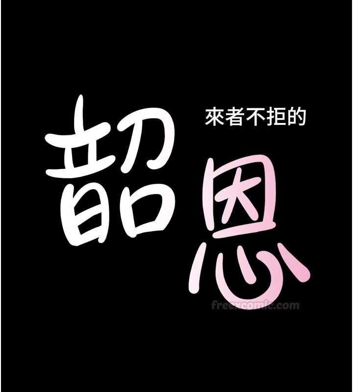 韶恩 - 第93話-被尋仇的大哥女人 - page 14