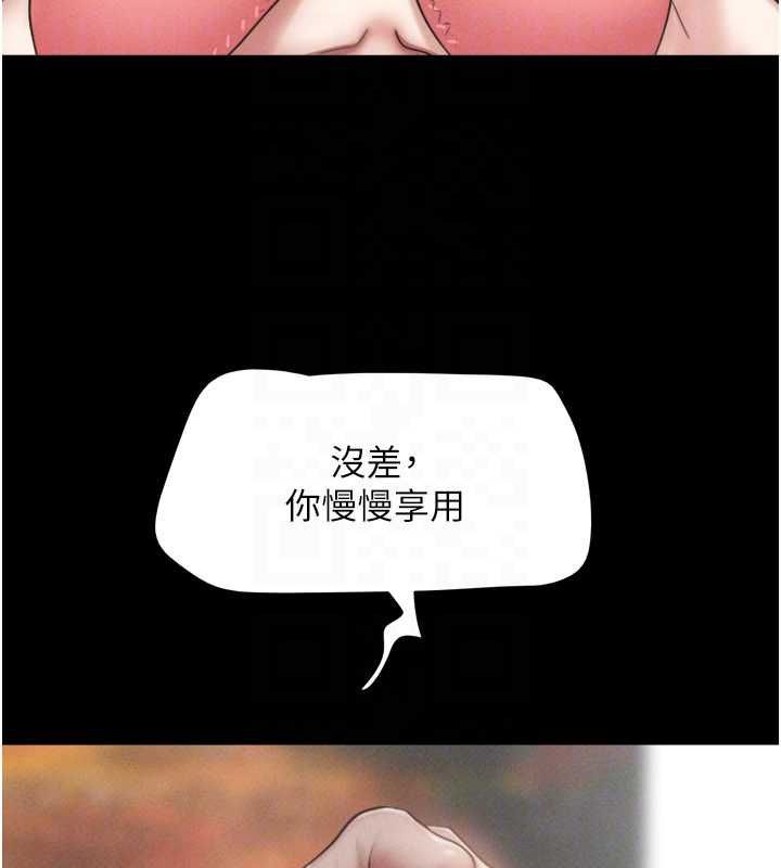 韶恩 - 第93話-被尋仇的大哥女人 - page 26
