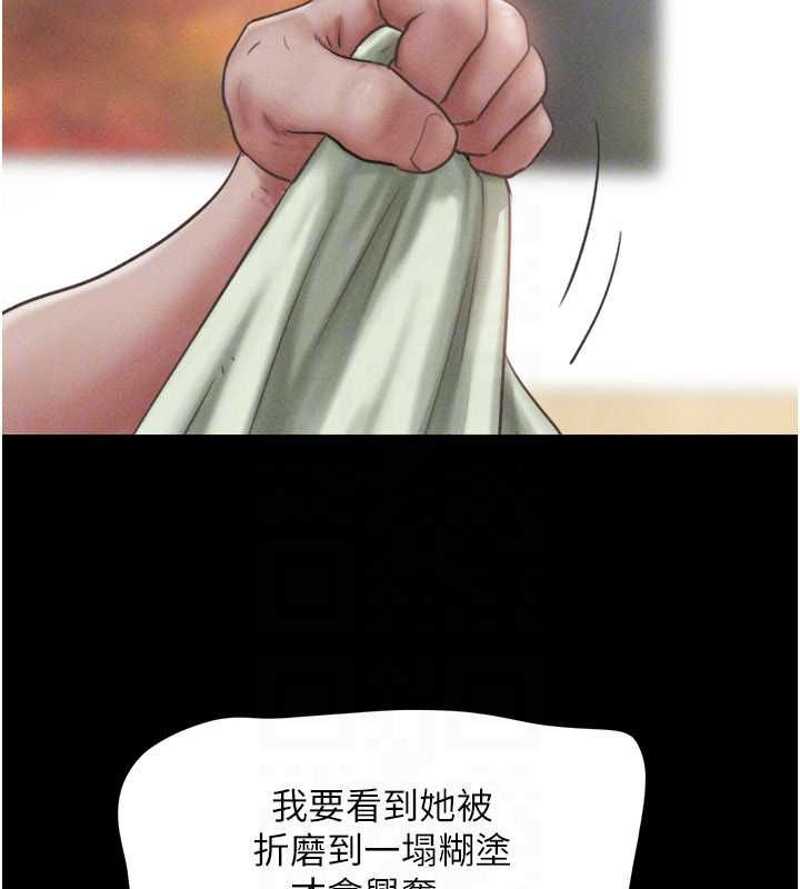 韶恩 - 第93話-被尋仇的大哥女人 - page 27