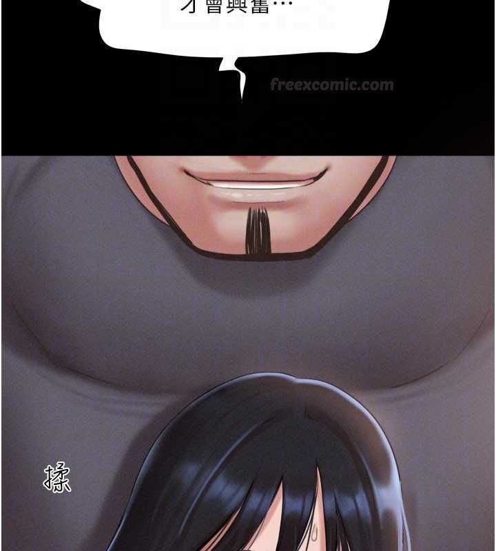 韶恩 - 第93話-被尋仇的大哥女人 - page 28