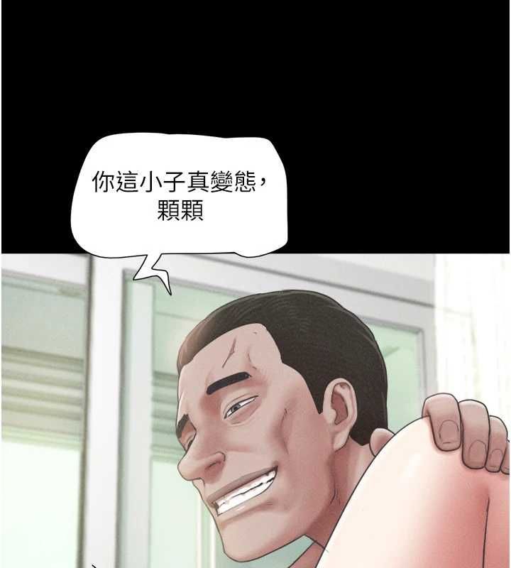 韶恩 - 第93話-被尋仇的大哥女人 - page 31