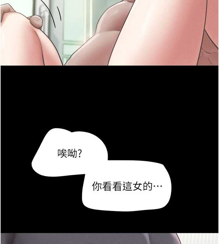 韶恩 - 第93話-被尋仇的大哥女人 - page 32