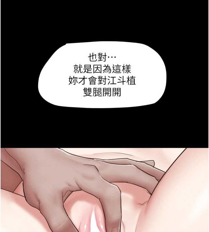 韶恩 - 第93話-被尋仇的大哥女人 - page 37