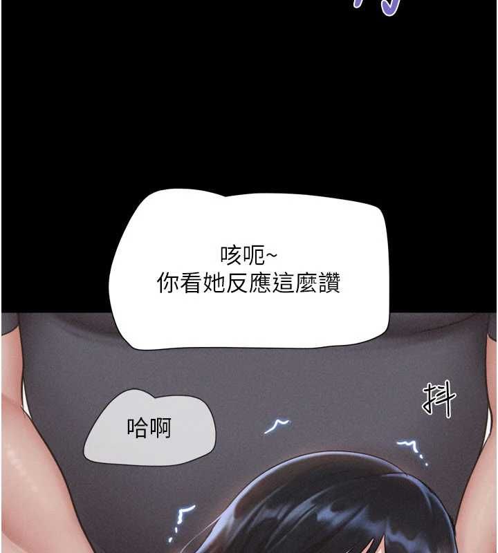 韶恩 - 第93話-被尋仇的大哥女人 - page 53