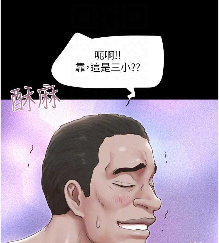 韶恩 - 第93話-被尋仇的大哥女人 - page 66