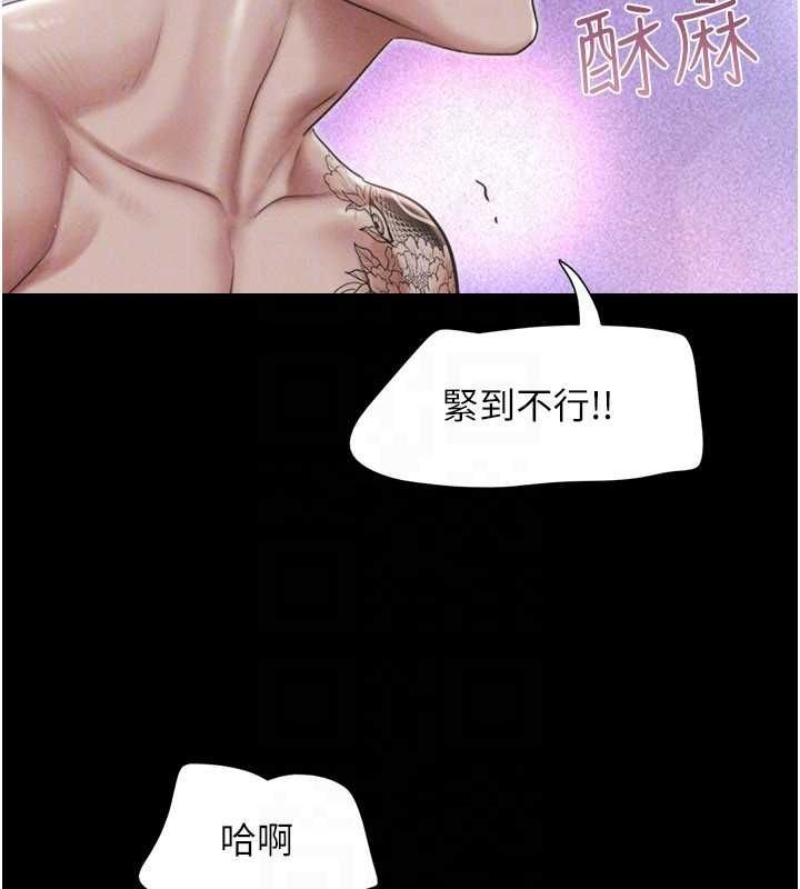 韶恩 - 第93話-被尋仇的大哥女人 - page 67