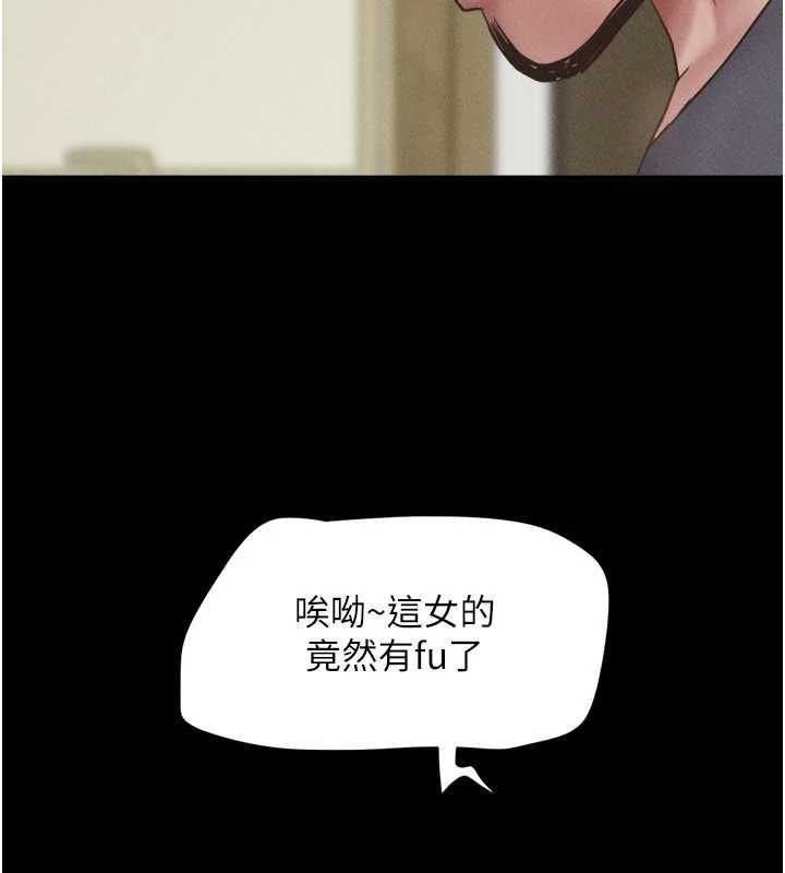 韶恩 - 第93話-被尋仇的大哥女人 - page 74