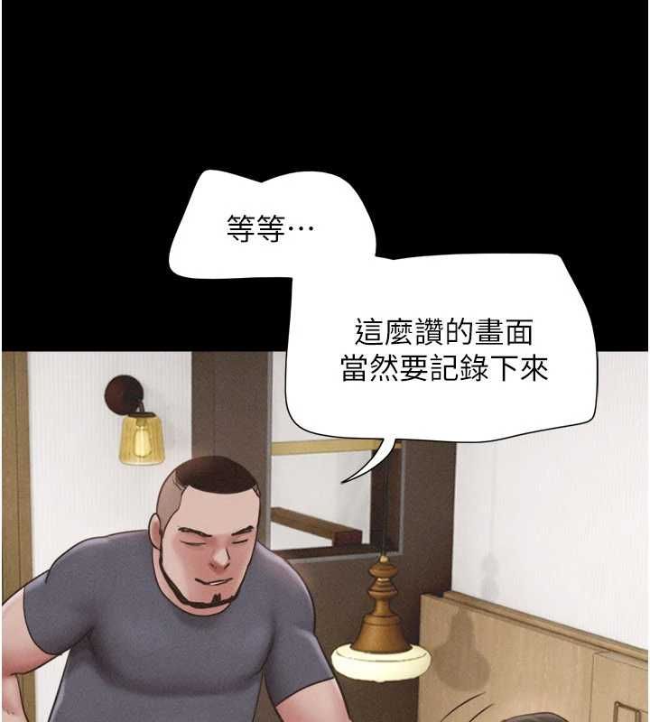 韶恩 - 第93話-被尋仇的大哥女人 - page 76