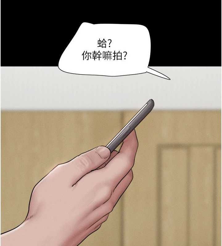 韶恩 - 第93話-被尋仇的大哥女人 - page 79