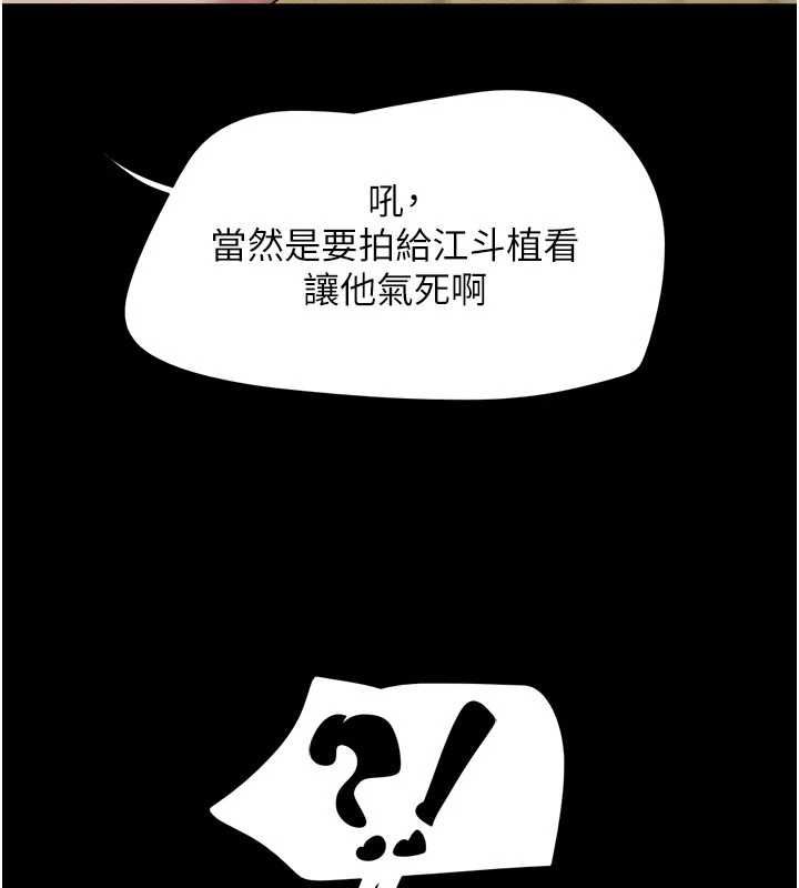 韶恩 - 第93話-被尋仇的大哥女人 - page 80