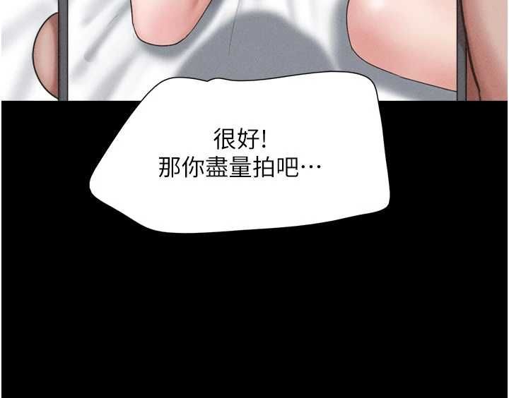 韶恩 - 第93話-被尋仇的大哥女人 - page 82