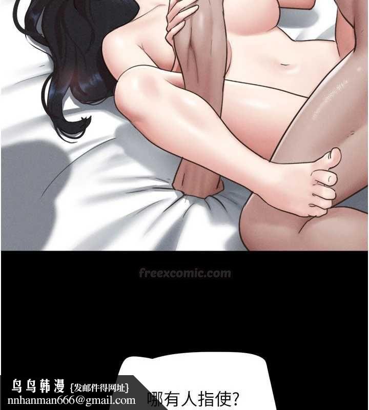 韶恩 - 第93話-被尋仇的大哥女人 - page 84