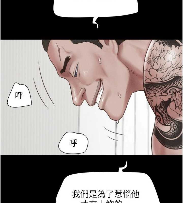 韶恩 - 第93話-被尋仇的大哥女人 - page 85