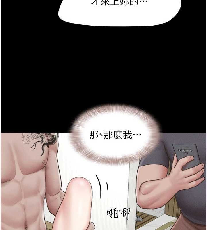 韶恩 - 第93話-被尋仇的大哥女人 - page 86