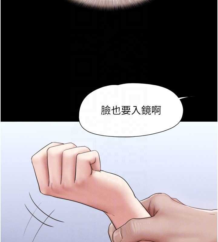 韶恩 - 第93話-被尋仇的大哥女人 - page 89