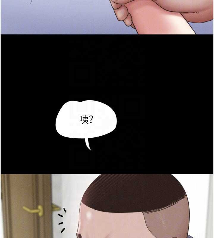 韶恩 - 第93話-被尋仇的大哥女人 - page 90