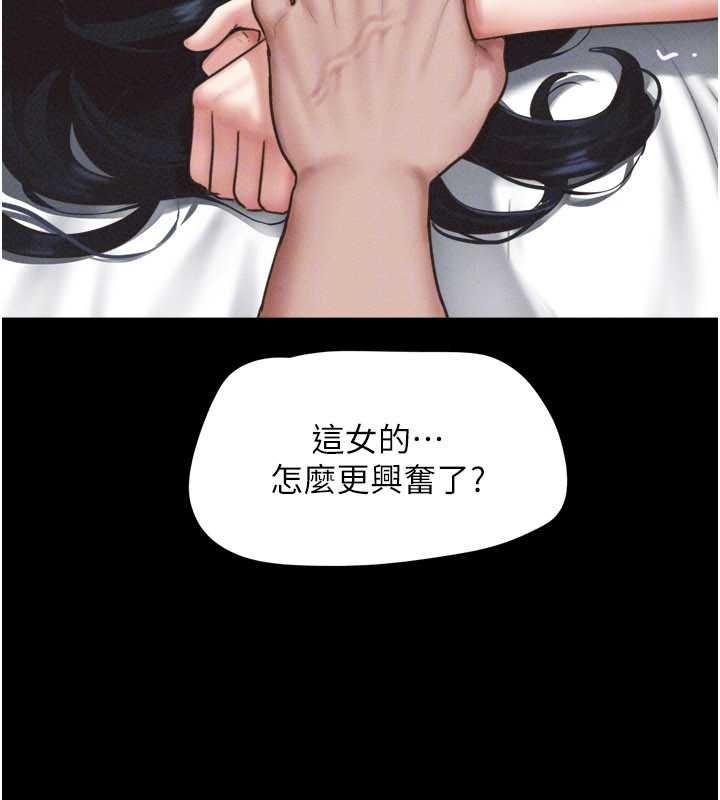 韶恩 - 第93話-被尋仇的大哥女人 - page 93