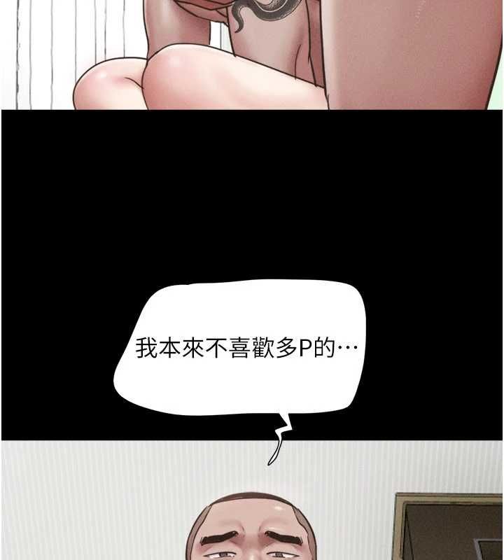 韶恩 - 第93話-被尋仇的大哥女人 - page 99