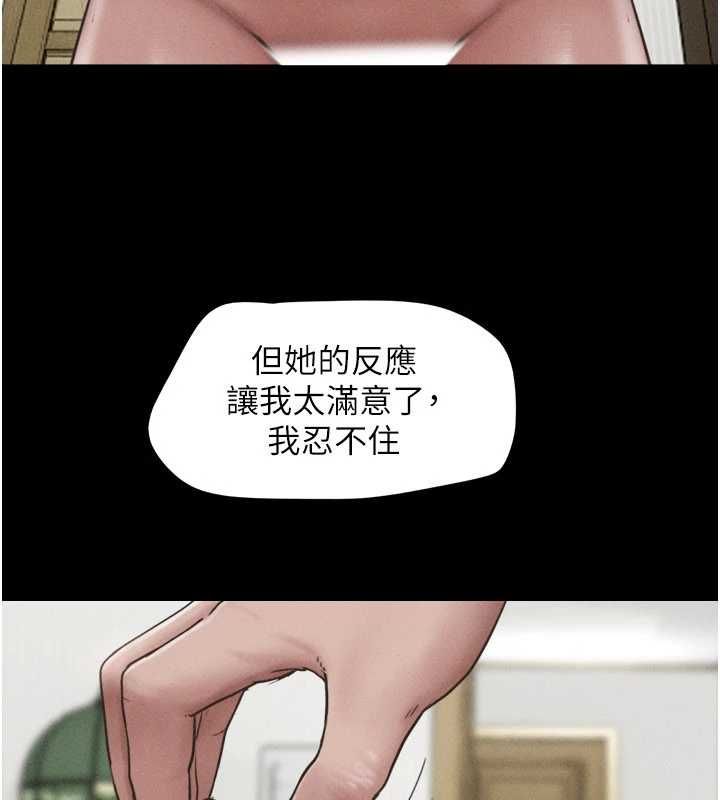 韶恩 - 第93話-被尋仇的大哥女人 - page 101
