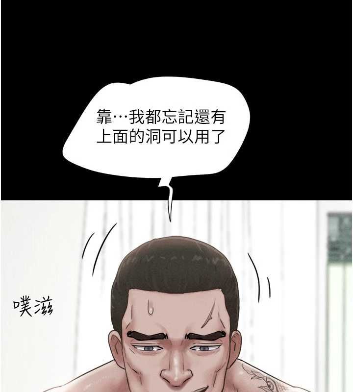 韶恩 - 第93話-被尋仇的大哥女人 - page 105