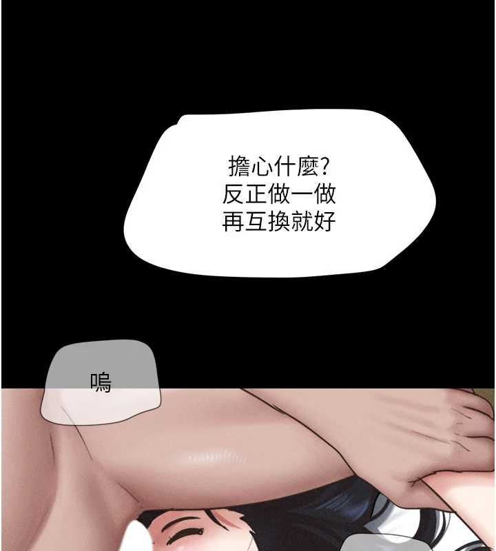 韶恩 - 第93話-被尋仇的大哥女人 - page 107