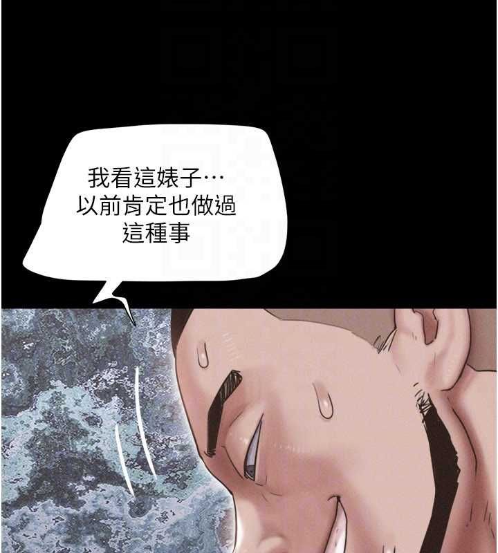 韶恩 - 第93話-被尋仇的大哥女人 - page 111