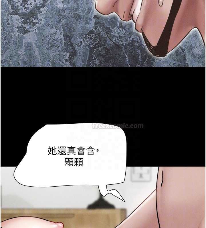韶恩 - 第93話-被尋仇的大哥女人 - page 112