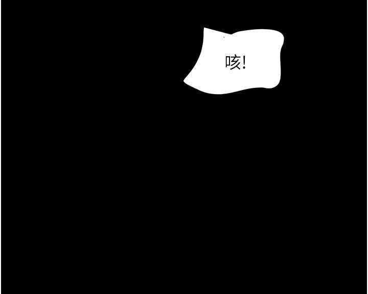 韶恩 - 第93話-被尋仇的大哥女人 - page 114