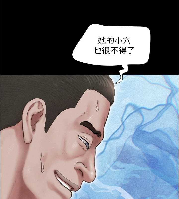 韶恩 - 第93話-被尋仇的大哥女人 - page 115