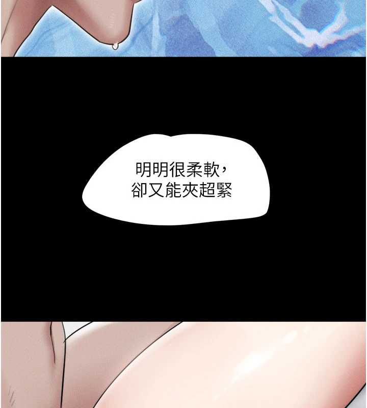 韶恩 - 第93話-被尋仇的大哥女人 - page 116