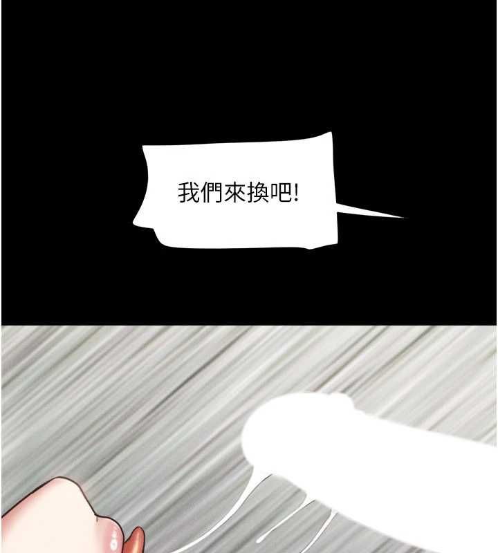 韶恩 - 第93話-被尋仇的大哥女人 - page 118