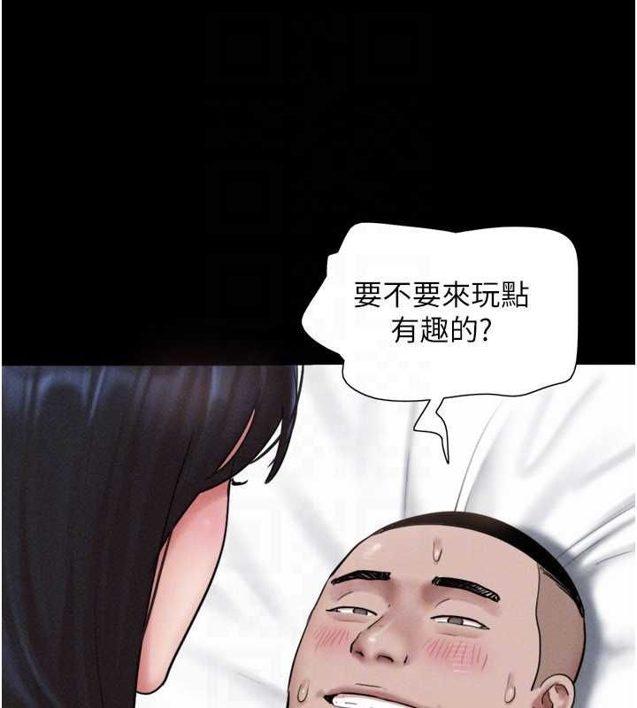 韶恩 - 第93話-被尋仇的大哥女人 - page 131